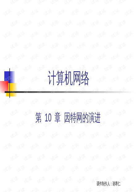 计算机网络工程师学习资源与CSDN文库在工程设计中的应用指南