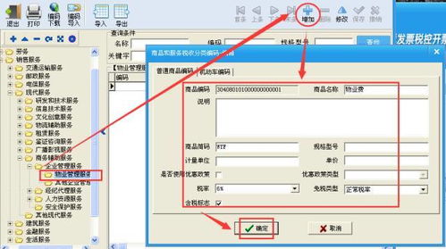 计算机网络工程设计及其在税收分类编码中的应用