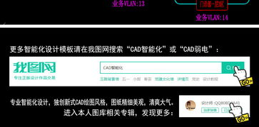 计算机网络工程设计与系统拓扑图竣工图规范